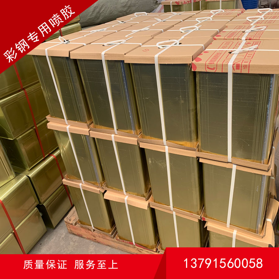 彩钢复合板胶水使用及注意事项